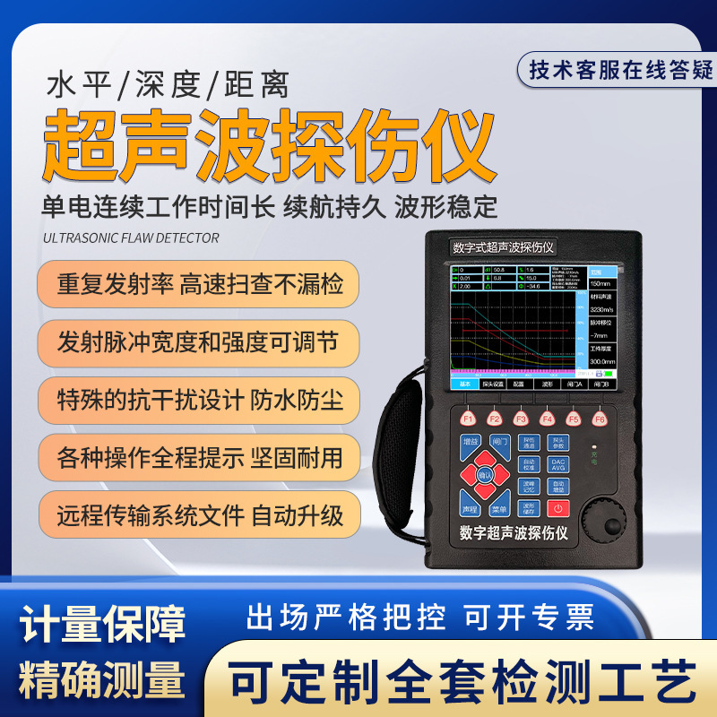Ultrasonic Flaw Detector Portable Metal Weld Steel Casting Internal Defect Bubble Ultrasonic Detector Ultrasonic Flaw Detector Portable Metal Weld Steel Casting Internal Defect Bubble Ultrasonic Detector