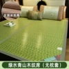 Green Waters and Green Mountains Wood Grain Mat (No Pillowcase)