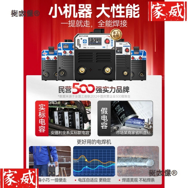 安德利电焊机220V家用小型双电压两用无气二保焊机一体工业麦太保