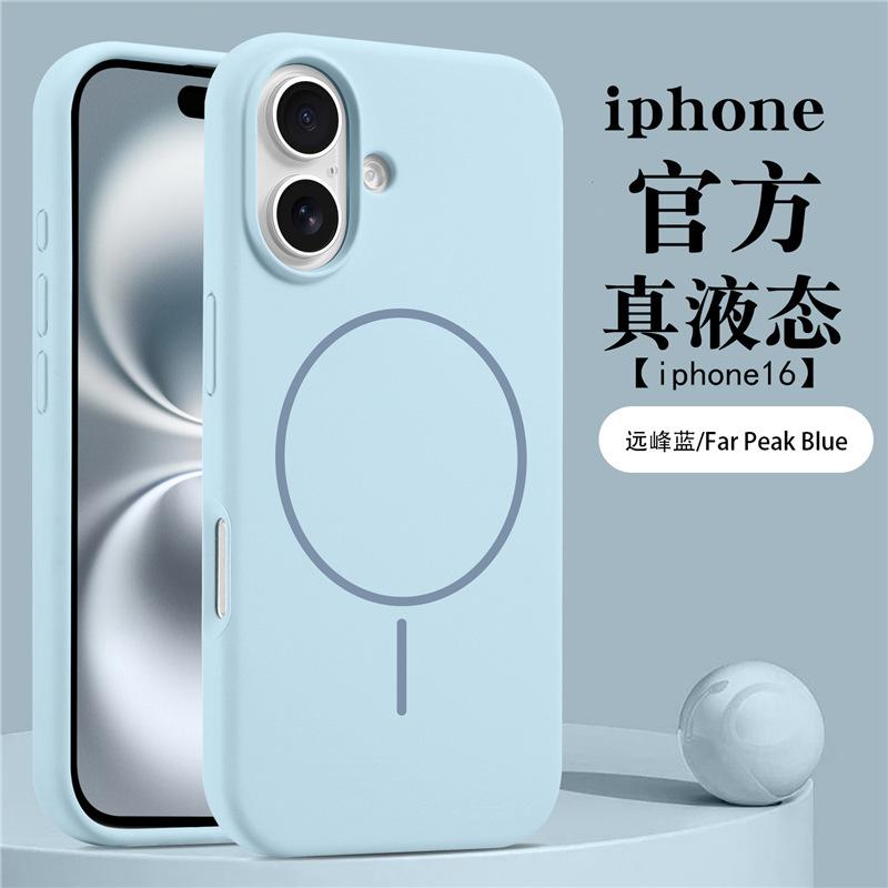 苹果17液态硅胶磁吸手机壳iPhone16全包防摔15新款13保护套超薄12|undefined