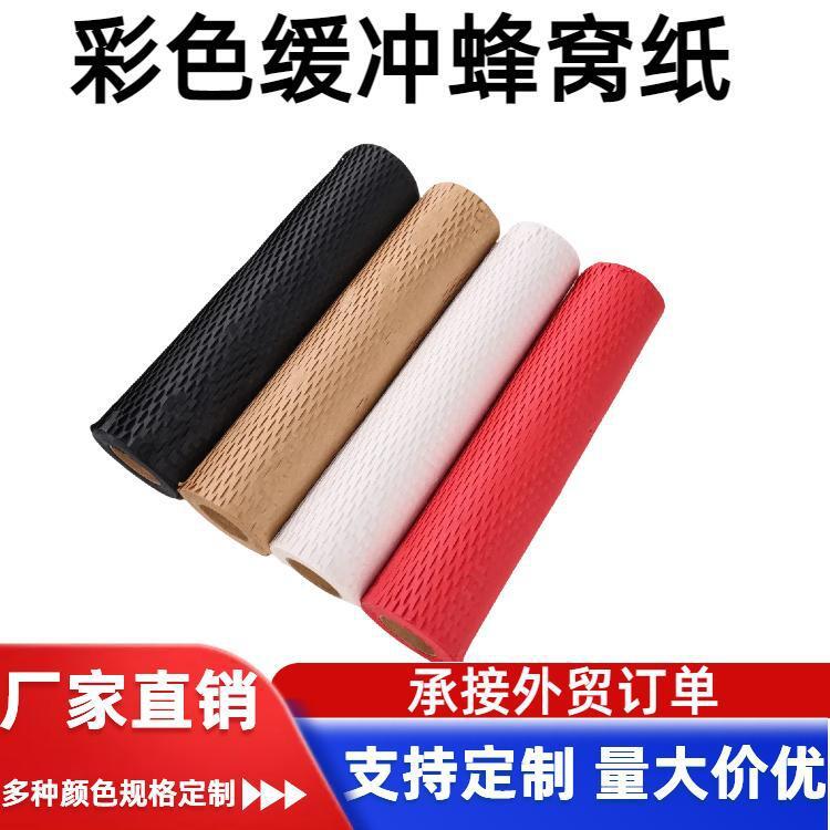 厂家直销蜂窝纸卷现货亚马逊缓冲蜂巢填充牛皮纸网格鲜花张蜂窝纸