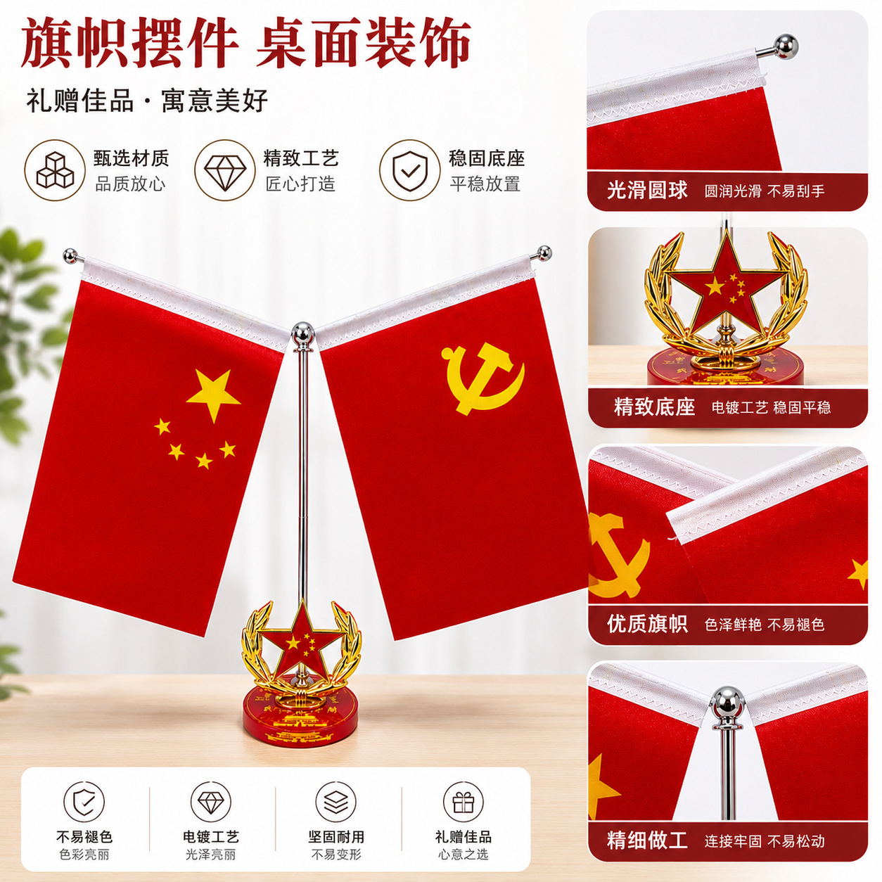 红旗摆件国旗党旗大号办公室领导书房桌面五星会议室公司开业桌旗