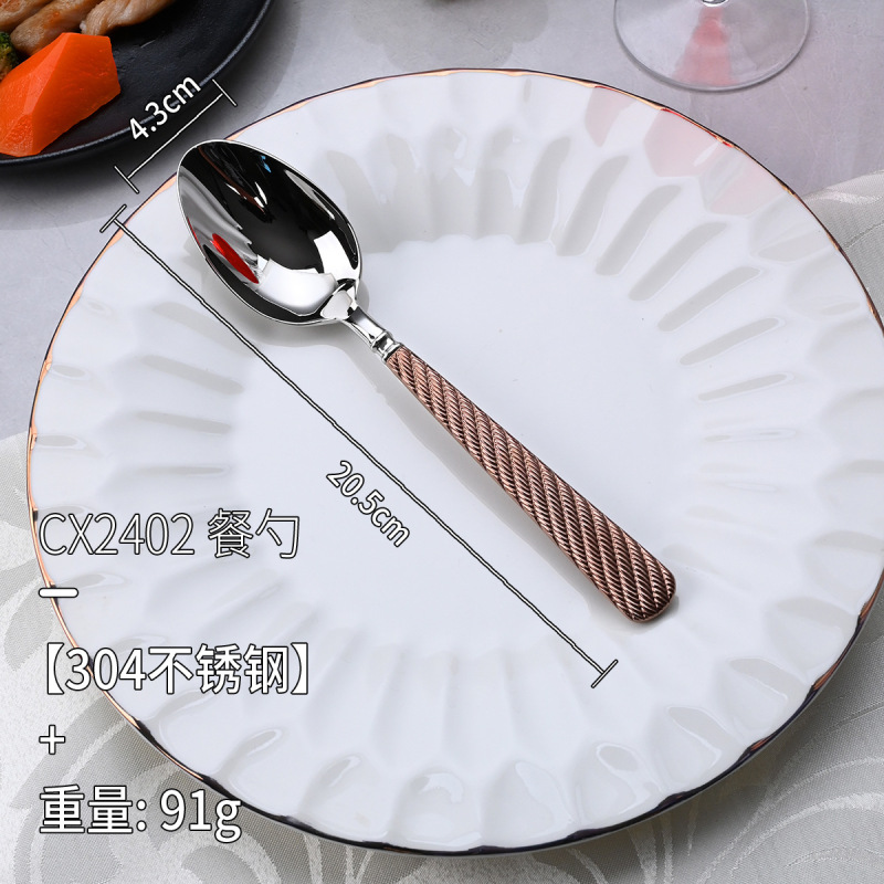 アマゾン ステンレス304麻縄模様ステーキナイフ・フォーク・スプーン食器 厚型高級クリエイティブ洋食器 デザートスプーン|undefined