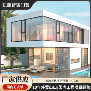 55 Broken Bridge Aluminum Doors and Windows Sound Insulation Aluminum Alloy Doors and Windows Insect-proof sliding windows 65 Doors and Windows Security windows casement system windows