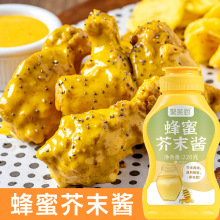 聚美厨韩式蜂蜜芥末酱220g寿司炸鸡酱汉堡热狗酱料