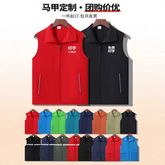 团体马甲工作服定制印LOGO志愿者活动商超导购仓储搬运背心印字