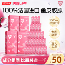 胶原蛋白肽口服液鲣鱼弹性蛋白肽小分子活性肽γ-氨基丁酸液态饮