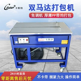 全自动打包机;纺织用仪器;半自动打包机