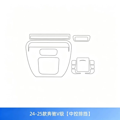 accessories and supplies for modification, Car interior film - 2024-2025-mercedes-benz-v-class-center-console-gear-shift