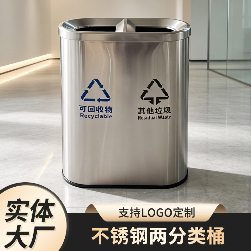 Vertical stainless steel two-compartment trash bin with dual entry points for sorting and recycling, commercial trash bin for hotel elevator entrance Vertical stainless steel two-compartment trash bin with dual entry points for sorting and recycling, commercial trash bin for hotel elevator entrance