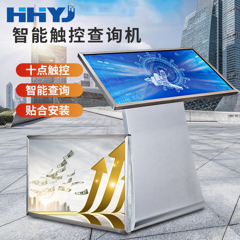 32/43/55寸卧式查询一体机显示屏红外触摸广告机多点触控显示器