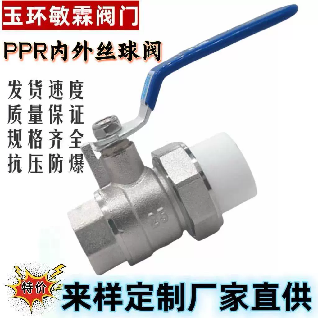 PPR внешний проволочный ходовой шаровой клапан 4 минуты 20 наружный зубной латунный клапан 6 минут 25 Отопление 1 дюйм 32 термоплавкий внешний резьбовой переключатель