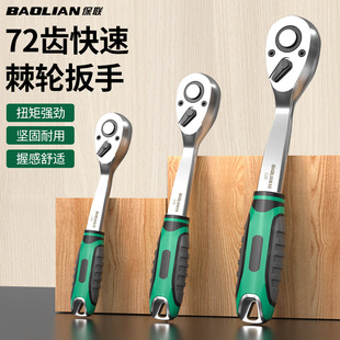 Quick Ratchet Wrench, High-Precision 72-Tooth Curved Handle, Strong Torque, Super-Hard Rubber-Coated Anti-Slip Large, Medium and Small Flying Wrench