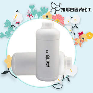 &alpha;-���ʹ� ��λ���ʹ���98-55-5��1kg 25kg ��ⴼ ���ǰ�����