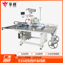 厂家生产销售柒缝牌全自动发热丝布线机加热丝纤维发热片花样机