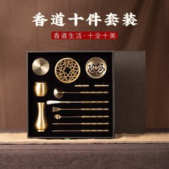 香道用具打香篆入門套裝黃銅爐香勺香鏟灰押焚香篆香用品禮盒批發