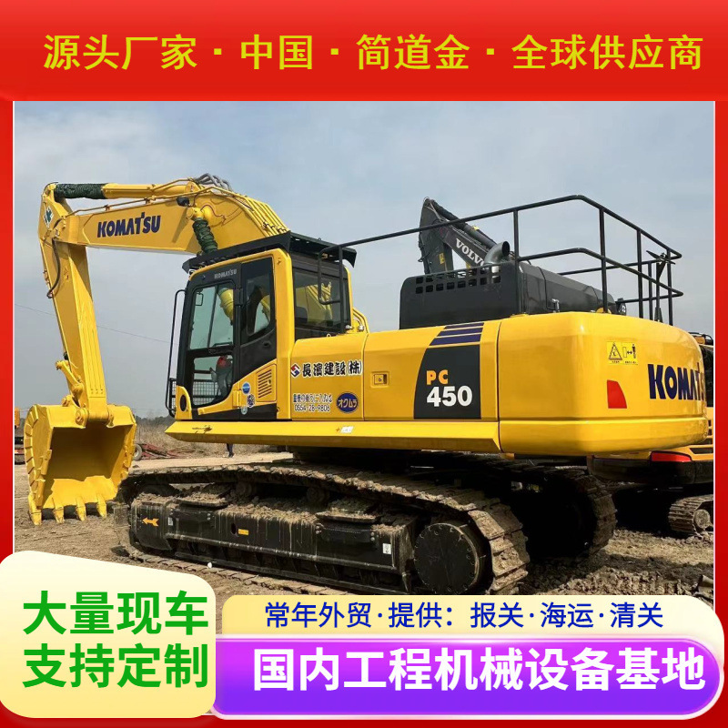 二手挖掘机，国产进口挖土机出售/9成新小松PC450-8包送货