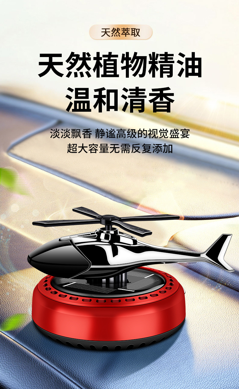 Car Accessories, Car Decorations, Aromatherapy Toys, Odor Removal, Solar-Powered Mini Helicopter Ornaments with Round Bottoms