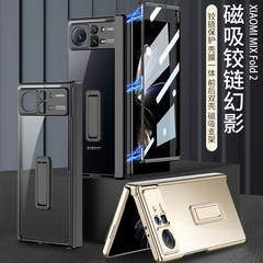 小米mix fold2メッキ携帯ケース個性pcスタンド透明全包カバー一体保護カバーを適用