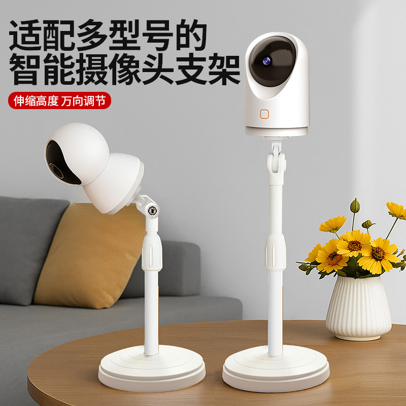 Monitoring Desktop Stand Suitable for Huawei, Xiaomi and Other Punch-Free Home Camera Universal Heightening Stands