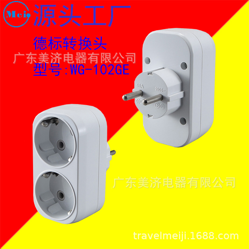 Wholesale German standard Germany 1 turn 2 Plug 1 turn 2 extension conversion socket 1 out 2 conversion plug 102GE
