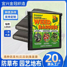 其他园林资材;工农业塑料;塑料编织袋