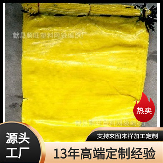 厂家批发52*88加密生姜 土豆种薯编织网袋 玉米 洋葱网袋出口品质