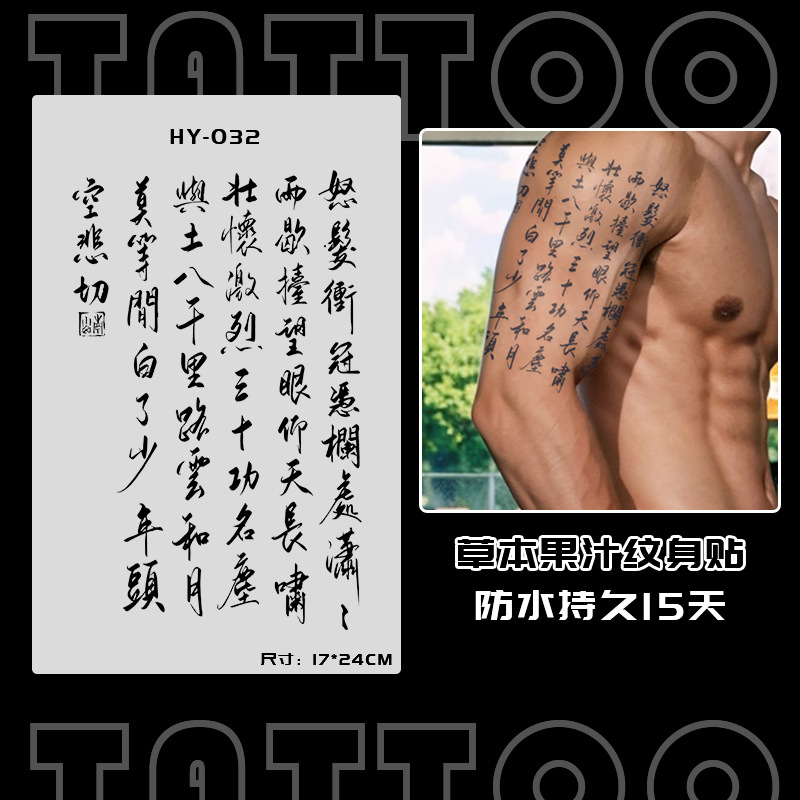 ジュースの草本の日本式の古い伝統の刺青のシールの防水の男性の持続的な腕の個性の高級感の花の腕の大きい図案