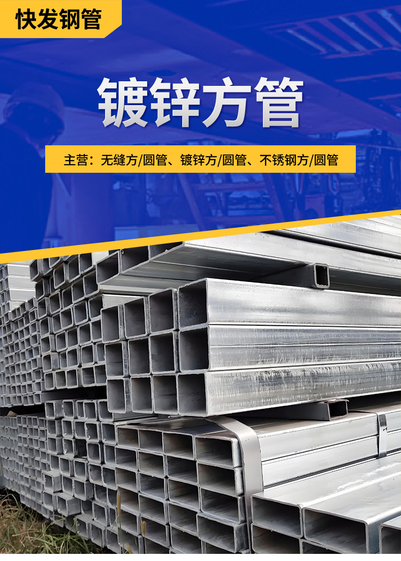 镀锌方管_02.jpg