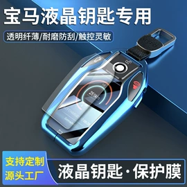 平板保护膜;笔记本配件;手机保护膜