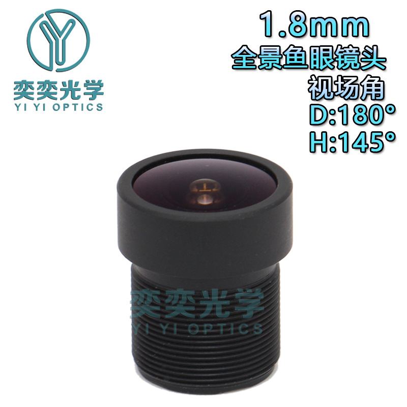 1.8mm广角镜头 全景180大角度监控镜头1/2.7无暗角安防摄像机镜头