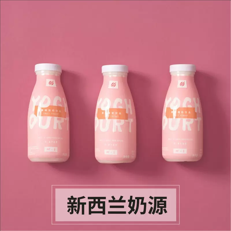 新日期好源风味酸奶饮品0ml22瓶学生早餐牛奶整箱批发厂批发代发