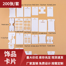 韩版新款耳钉饰品纸卡片发夹发绳卡片标签纸多尺寸爪夹纸卡片批发