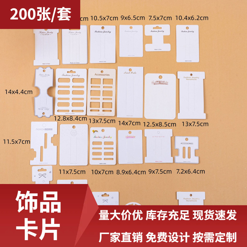 韩版新款耳钉饰品纸卡片发夹发绳卡片标签纸多尺寸爪夹纸卡片批发