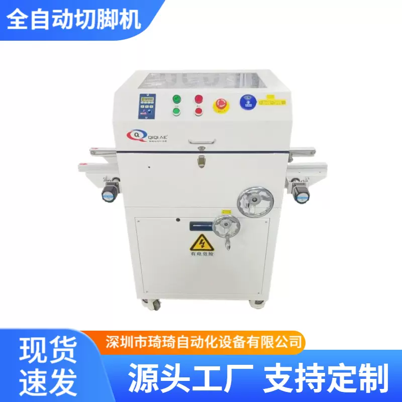 深圳生产全自动在线切脚机PCBA剪脚机鹰抓式PCB三种模式切断机