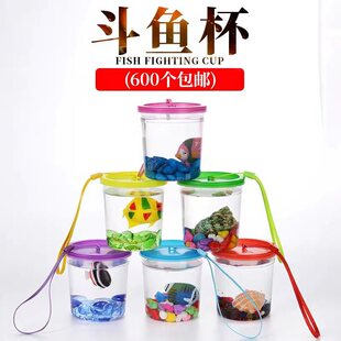 With portable Betta cup jellyfish Cup wholesale insect children's toys ornamental small fish box turtle box