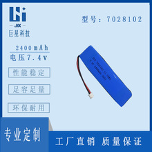 聚合物锂电池可充电7028102-2400mAh 便携式打印机电池大型充电宝