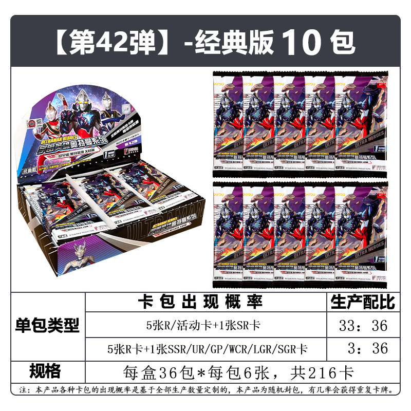 42발 [클래식 에디션] 60개들이 10팩