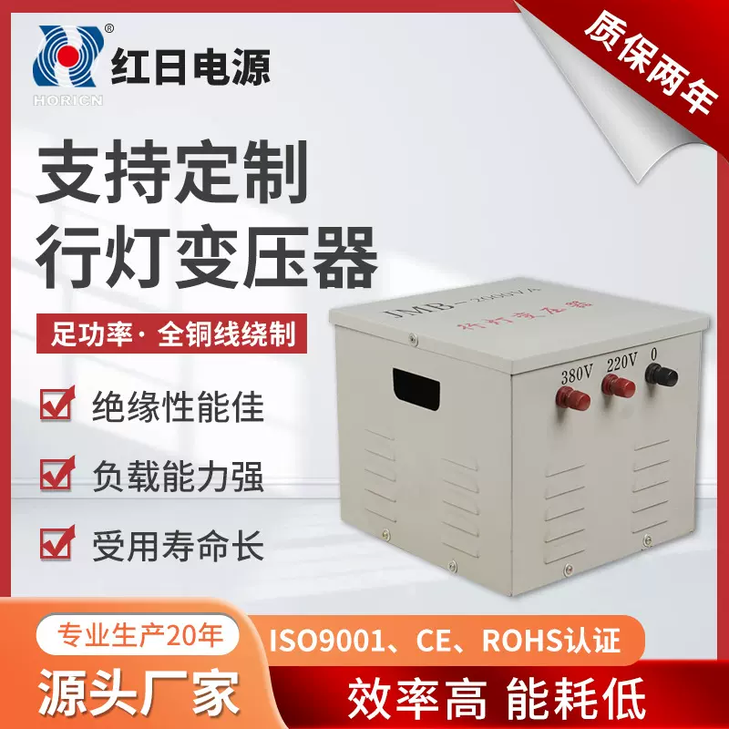 JMB行灯变压器安全单相干式行灯低压照明隔离电源工频大功率
