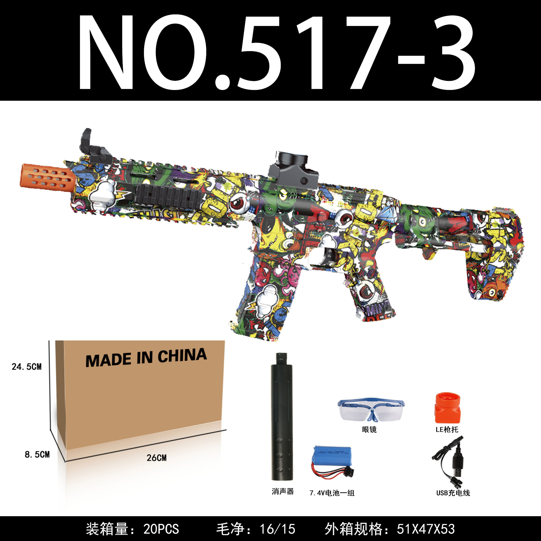 [High configuration M416] 517-3