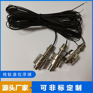 316 stainless steel bending high pressure float side mounted float level switch hot and cold water tank float float level open