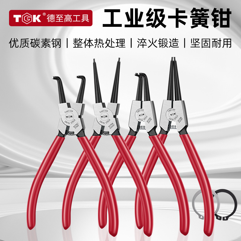 TGK轴用卡簧钳多功能弹簧安装钳直头弯头小号卡环钳内外卡挡圈钳