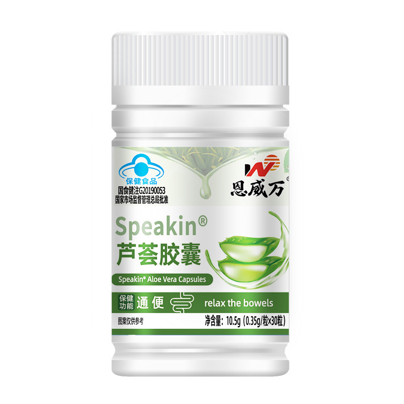 下剤エンウェイワン アロエベラ カプセル 30 カプセルは腸に潤いを与え、便秘を解消し、腸の健康と卸売に使用できます。|undefined