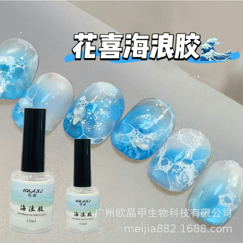 New White Wave Gel Wave Smudge Liquid Manicure Bubble Hole Gel Quick Smudge Marble Nail Polish Gel