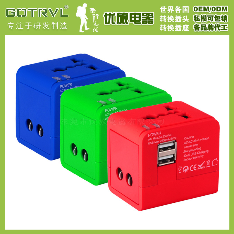 转换插头欧规英规美澳双usb多功能转换插头旅行转换插头
