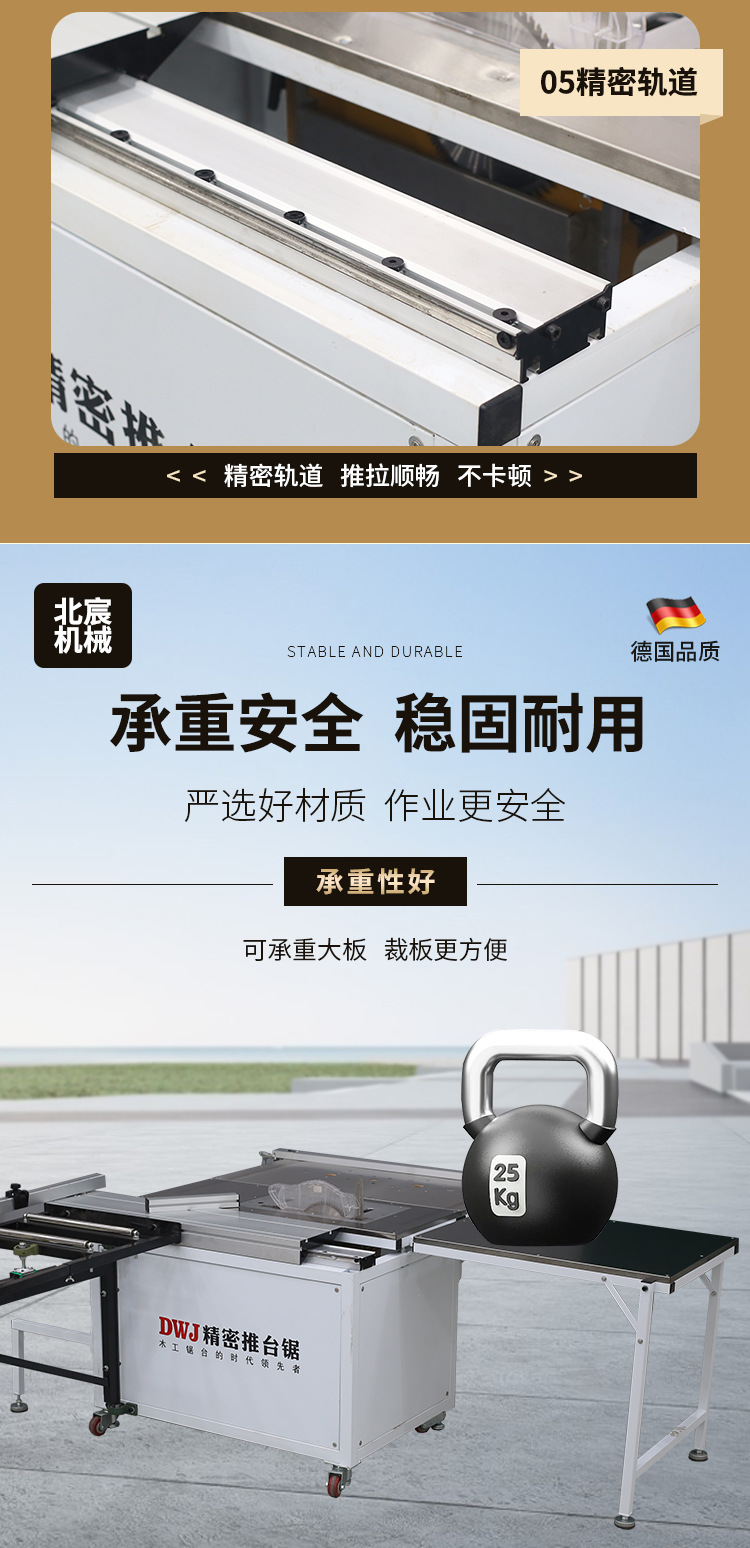北宸650摇臂详情_06.jpg