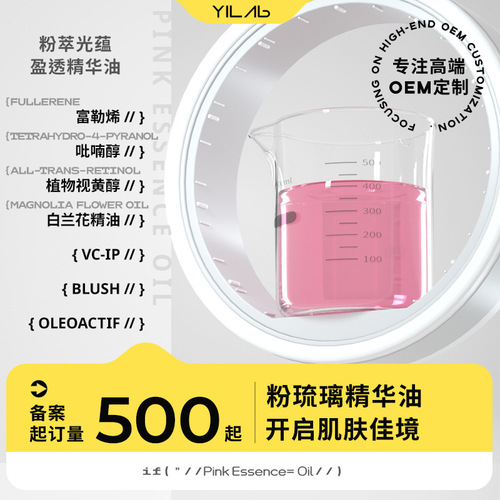 Zhen Cui Guang Yun Powder Gemstone Polishing Oil High-End Version High Concentration Formula Noblewoman Oil Fullerenes Pyranol VCIP