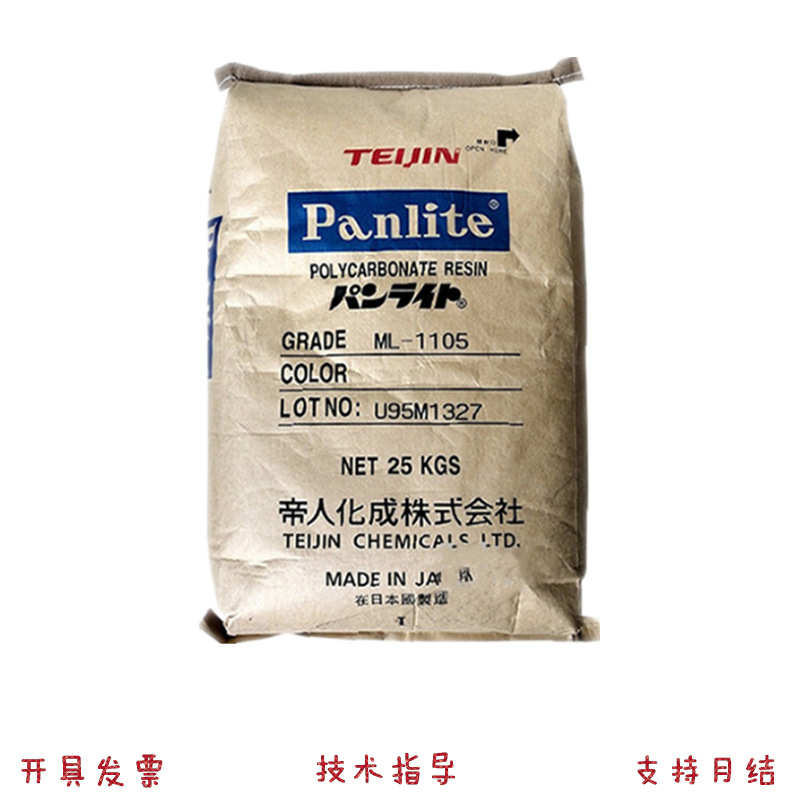 PC 日本帝人 K-1300 耐磨 注塑级 挤出级 管材级 增韧级 透明级