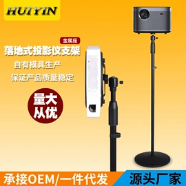 影音电器配件;手机支架;投影机配件