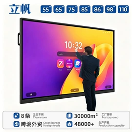 触控产品;黑板;交互式白板